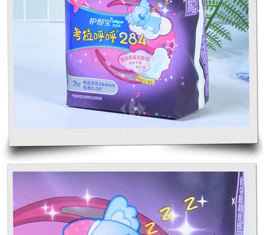 护舒宝考拉呼呼极薄卫生巾284mm7片
