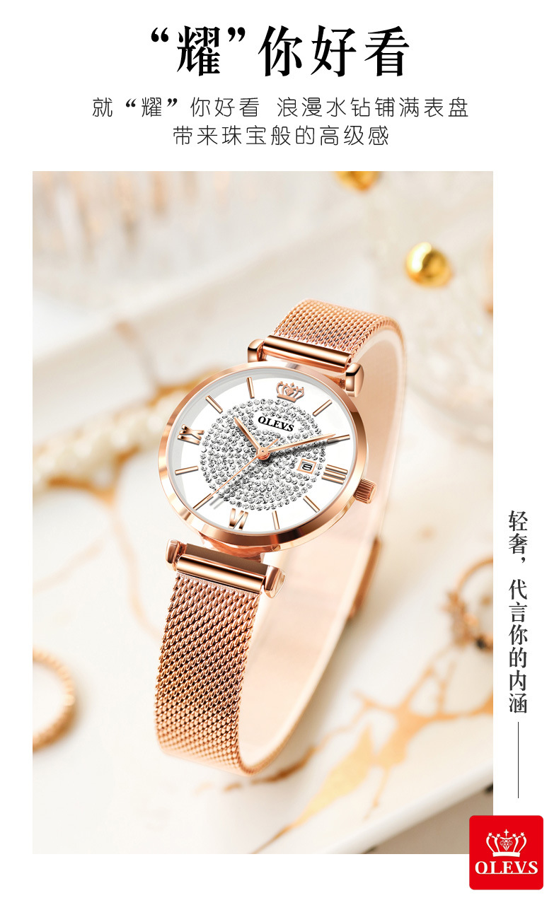 欧利时olevs瑞士品牌手表女满天星石英表女士玫瑰金手表潮流镶钻时尚