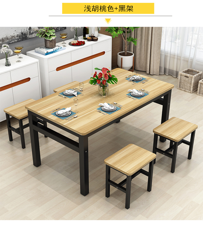 逸家伴侣餐桌789 逸家伴侣饭店桌椅组合食堂餐馆家用吃饭桌出租房用小