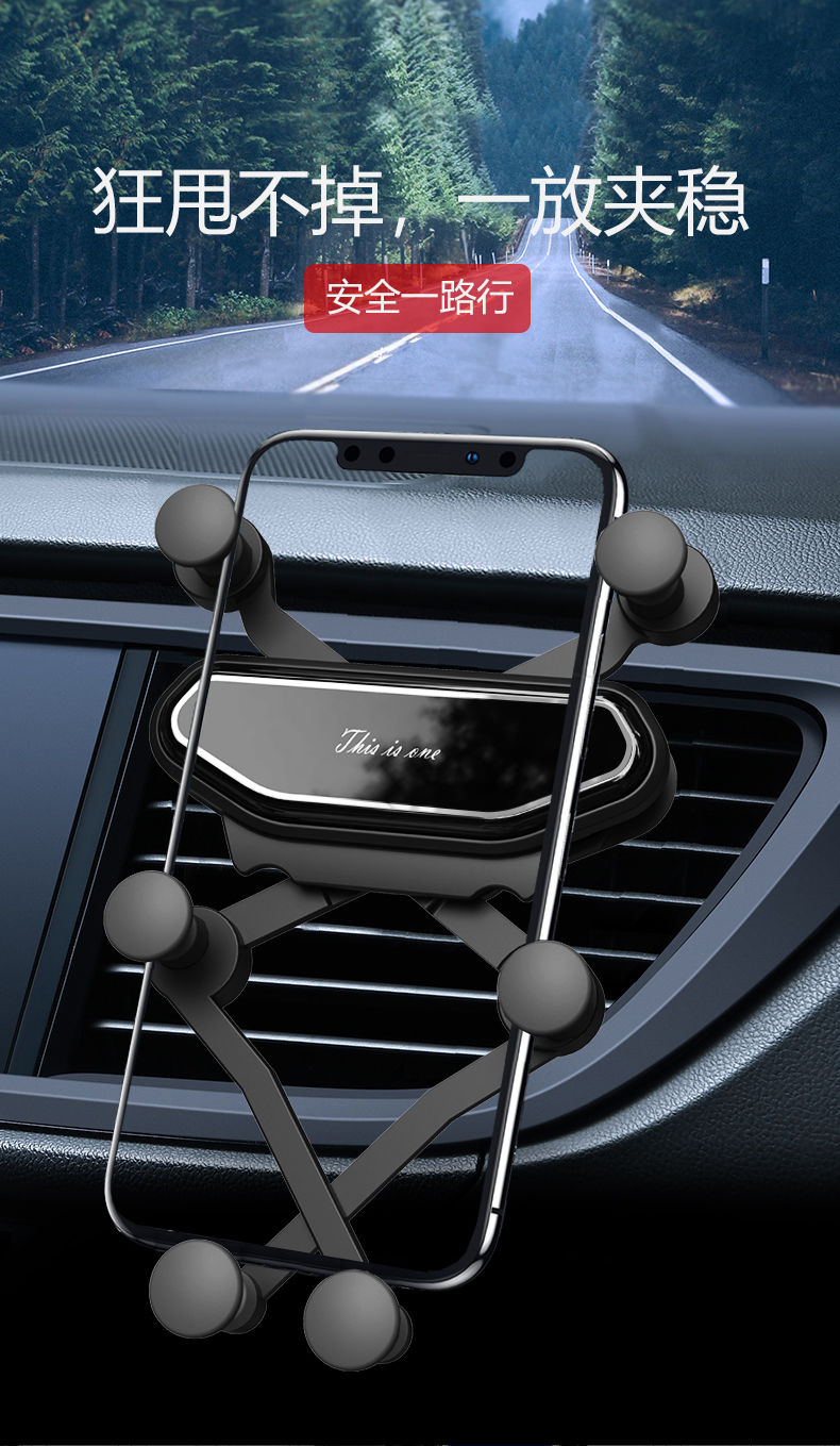 正品车载手机支架重力支架汽车出风口通用镜面磨砂车上导航多功能