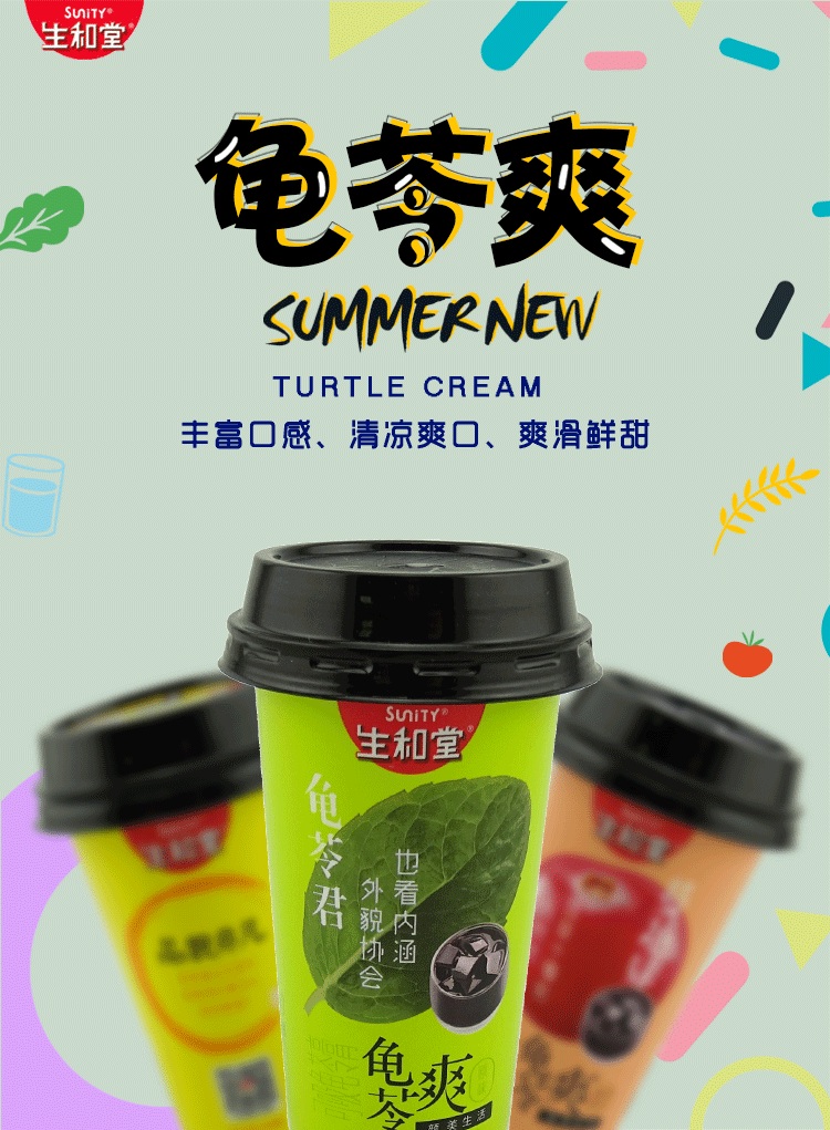 生和堂可吸龟苓膏230g4杯装百香果味龟苓爽果冻布丁夏日休闲零食