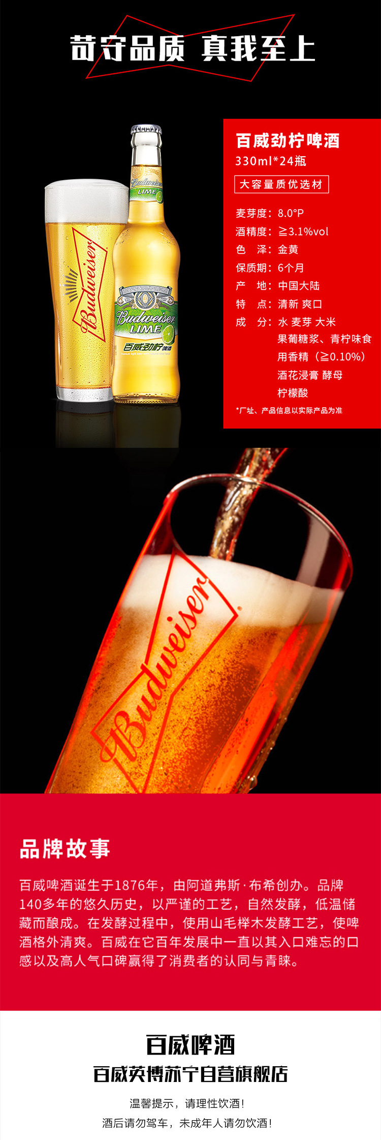 百威劲柠啤酒330ml24瓶青柠果味啤酒