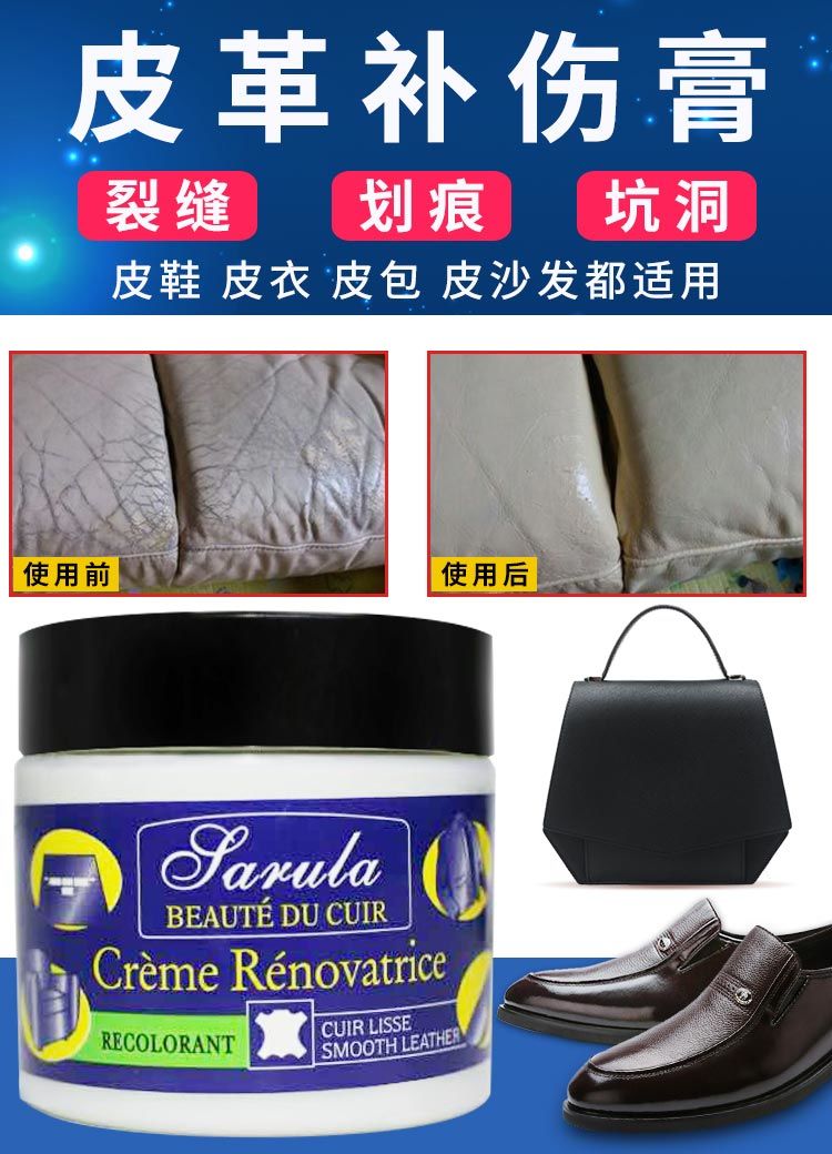 皮具填充膏真皮沙发修补皮衣皮包磨损划痕修复翻新开裂皮革补伤膏30ml