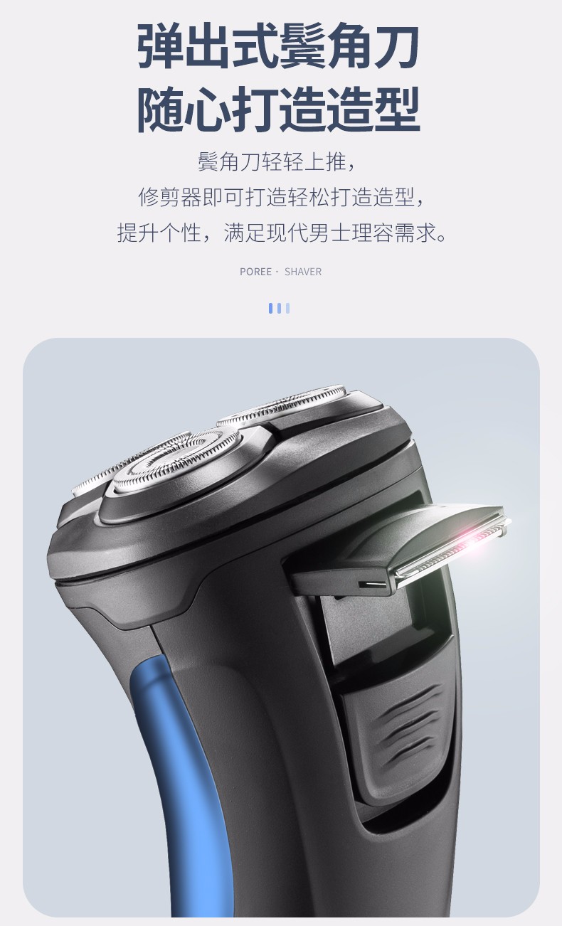 飞科博锐剃须刀电动刮胡刀全身水洗充电式三刀头男士剃胡须刀ps197