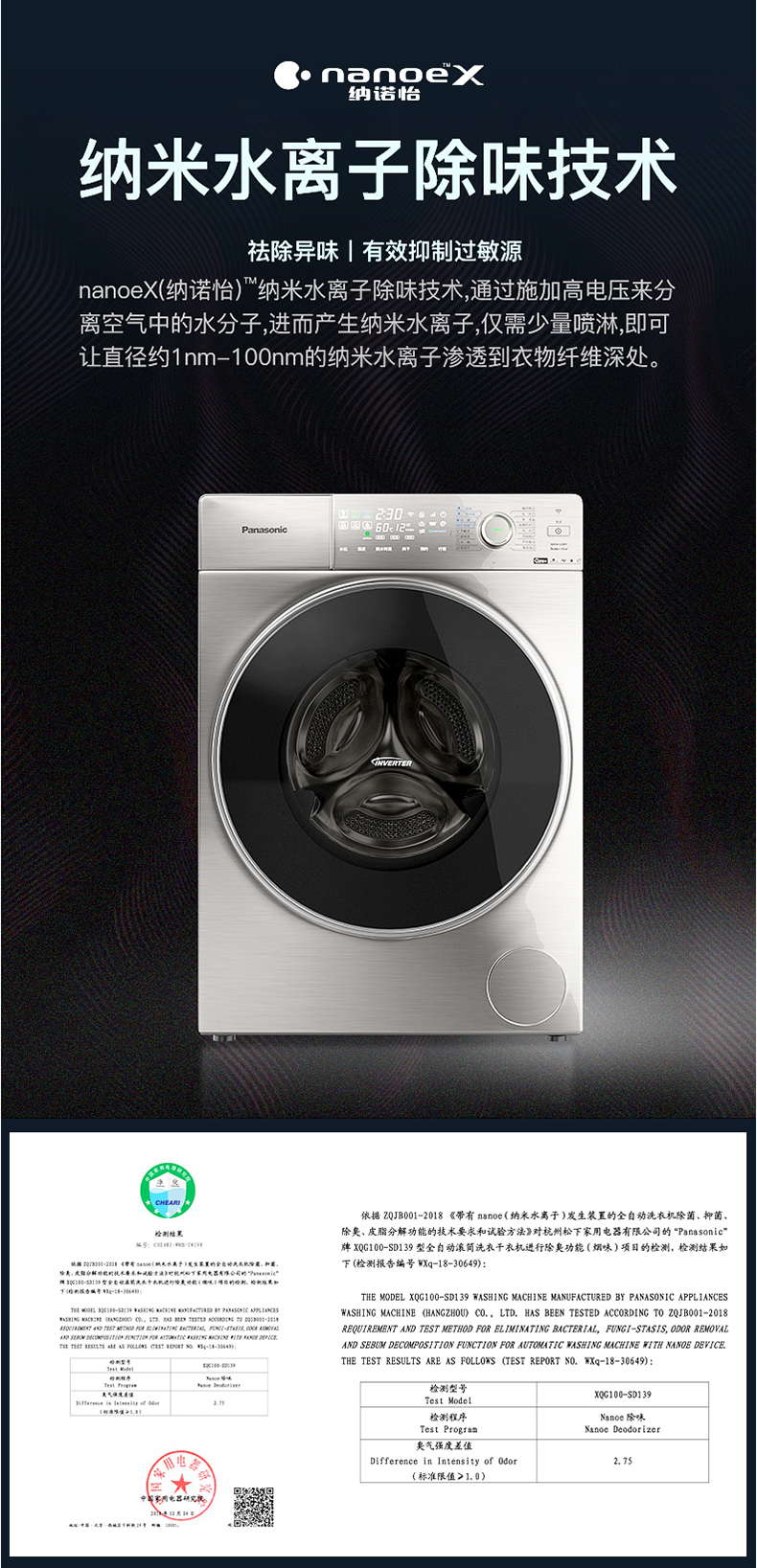 松下panasonicxqg100sd13910公斤大容量全自动家用变频超薄洗烘滚筒