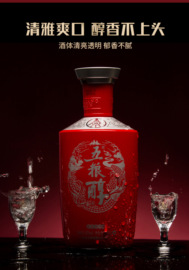 官方自营五粮醇红装35度500ml6瓶浓香型白酒宜宾五粮液股份有限公司