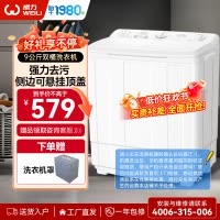 威力9kg公斤半自动洗衣机 家用双缸 洗脱分离 旋钮控制 双桶大容量 XPB90-9082S (欧洲白)