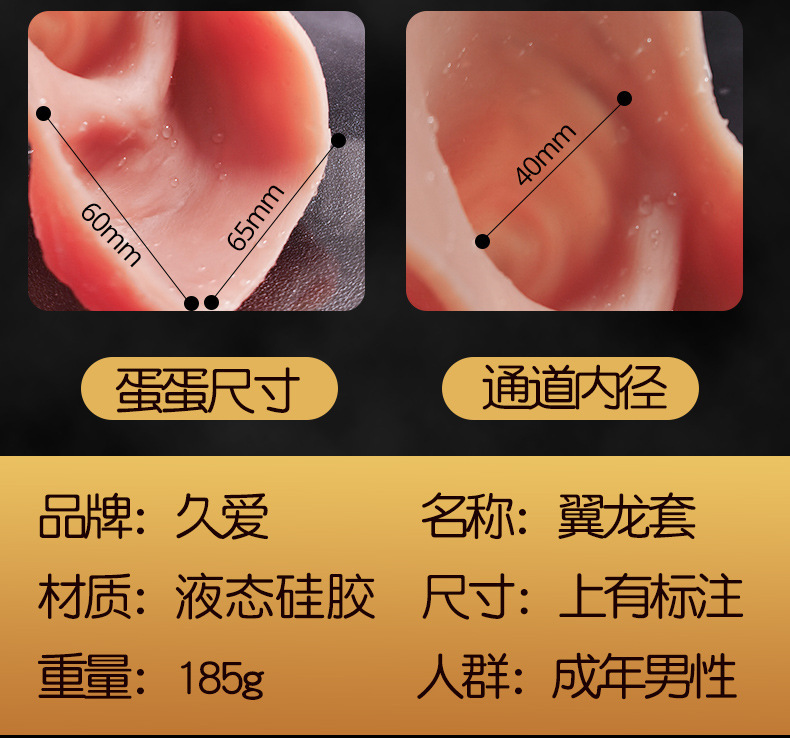 男用防遗精卫生套图片