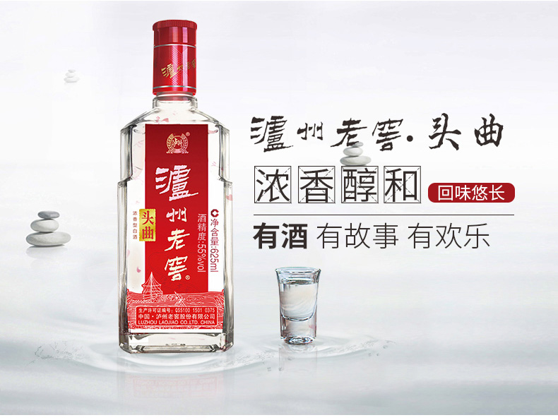 百年泸州老窖头曲55度浓香型625ml6瓶整箱礼盒装白酒畅享中国60年纯粮