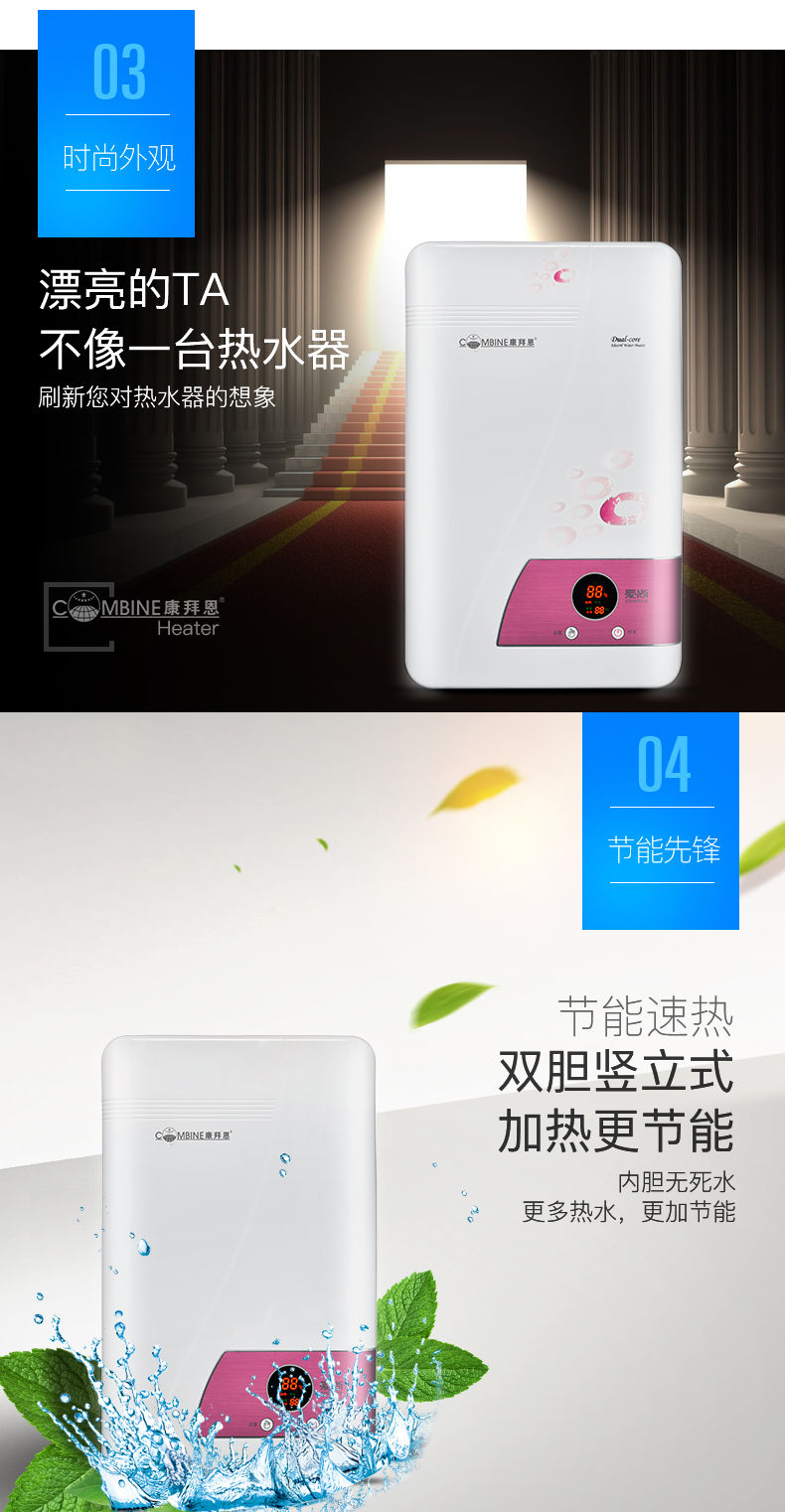 康拜恩combine全模超速热电热水器h5516kt16升5500w速热家用超速热式