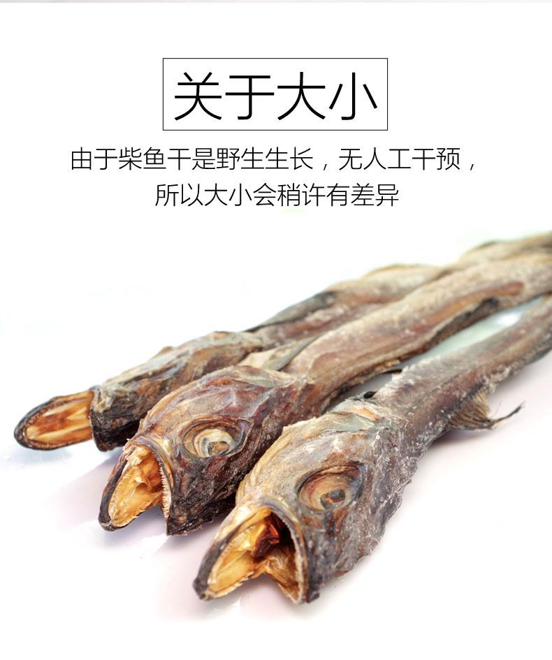 个人店其他品牌生活家居 广西北海大号柴鱼干500g 海味特产海产品海鲜