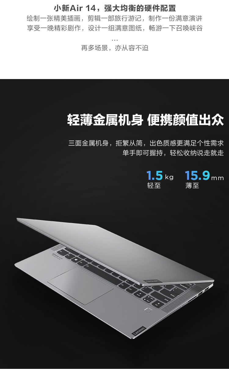 联想lenovo小新air142019140英寸十代英特尔03酷睿64i5笔记本i5