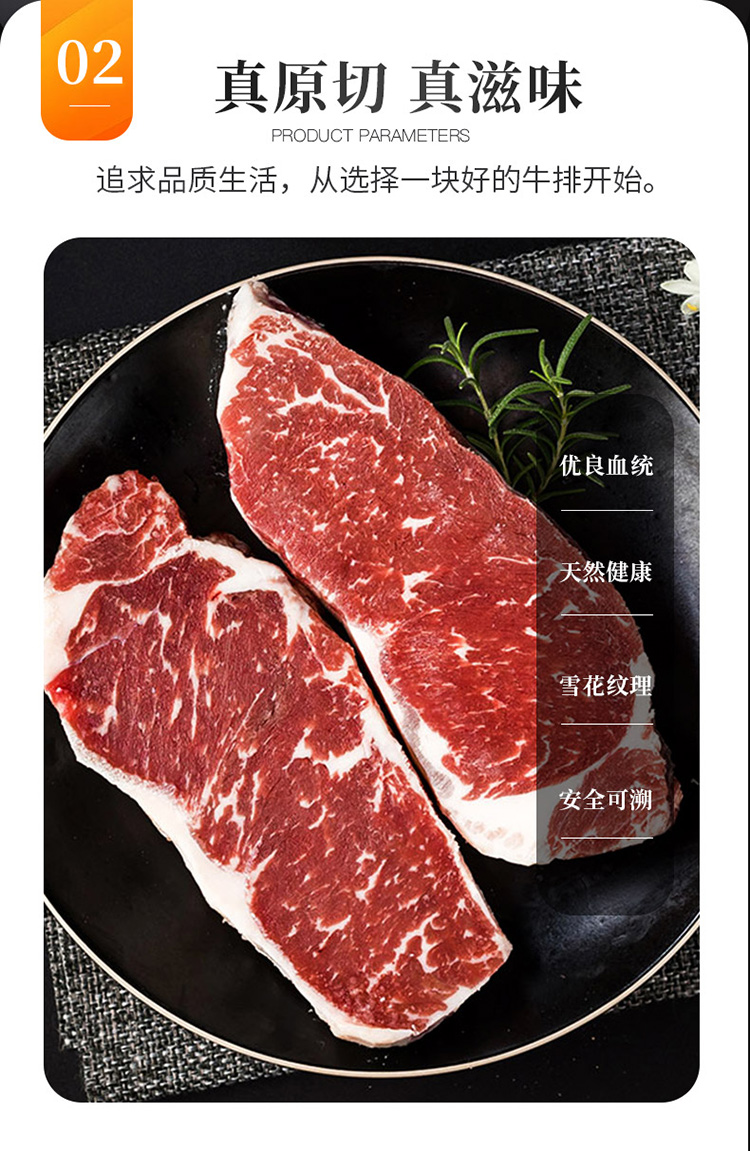 大庄园安格斯黑金雪花西冷牛排210g盒原肉整切牛排进口谷饲牛180天