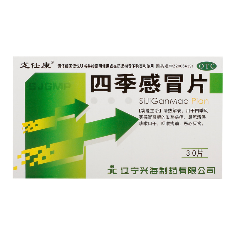 龍仕康四季感冒片0.36g*10片*3板 /盒