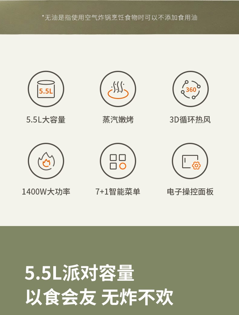 九阳joyoung空气炸锅家用智能全自动煎炸锅易清洗55l大容量低脂电炸锅