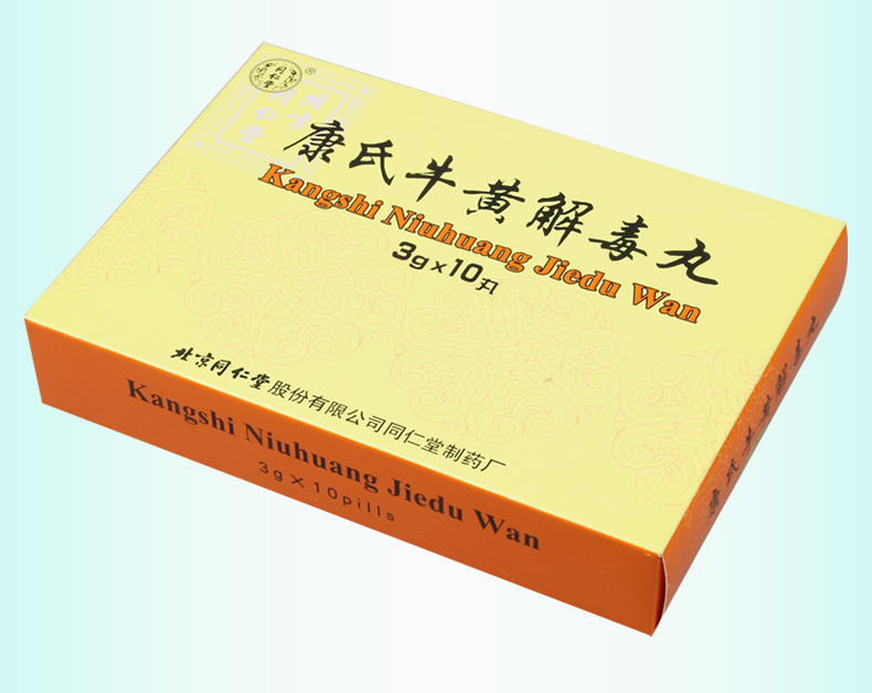 同仁堂康氏牛黄解毒丸3g10丸盒清热解毒散风止痛用于肝肺蕴热风火上扰