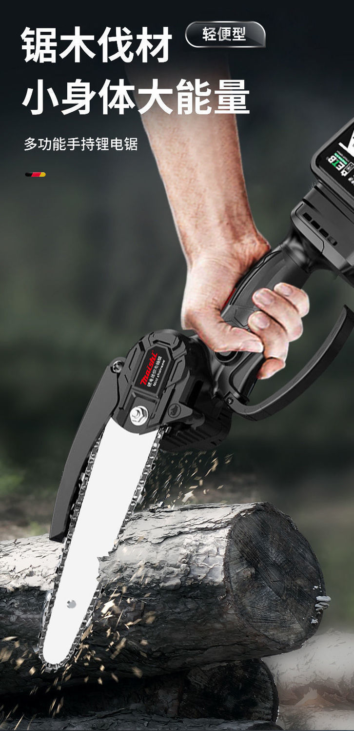 德国充电式单手电链锯家用小型手持无线电动锂电户外伐木电锯神》无著