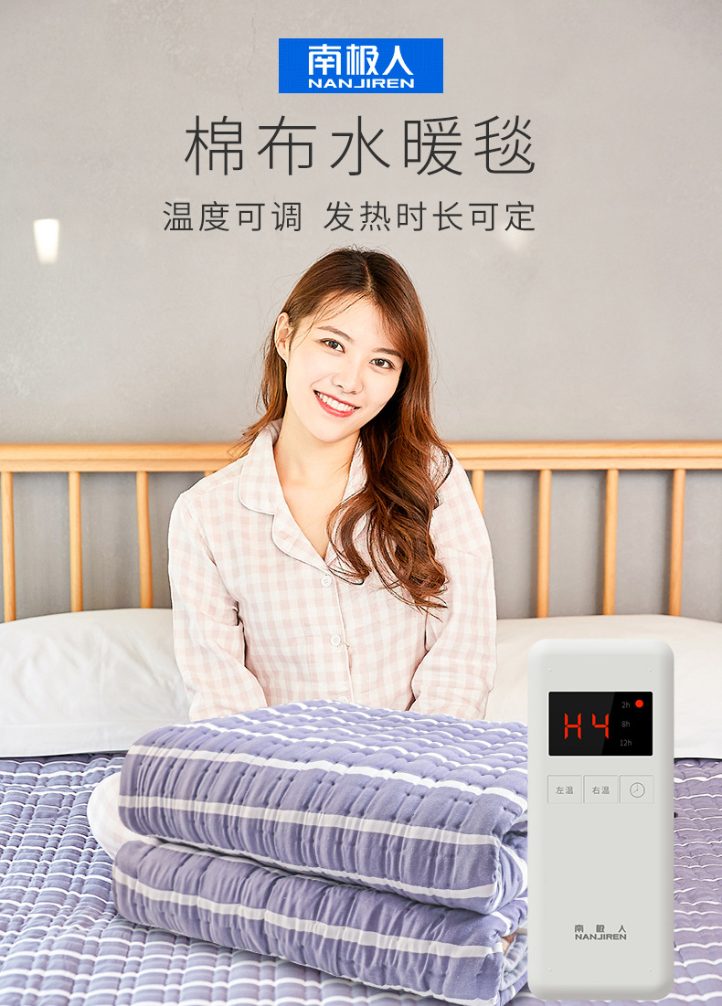 南极人nanjiren健康棉水暖电热毯不上火双人双控定时老人儿童学生可用