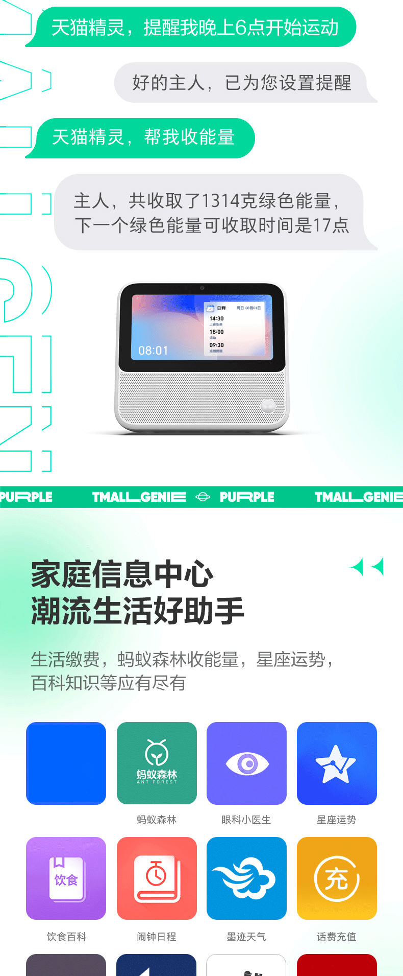 天猫精灵cc6智能屏学习机平板智能音箱家教机触摸智能音响学生智慧屏