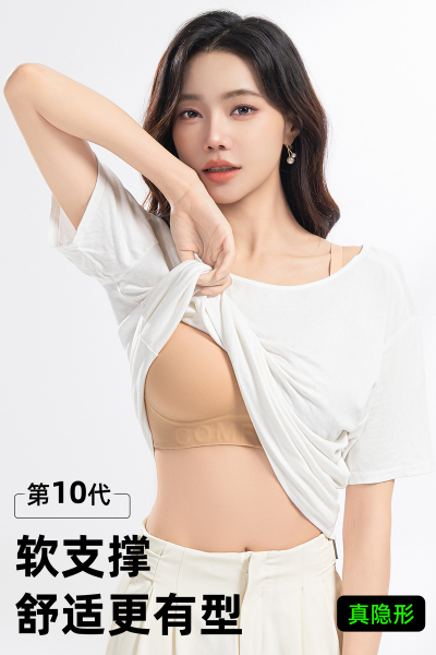 猫人特调粉底液内衣女士无痕隐形肤色收副乳提拉无钢圈文胸罩大码