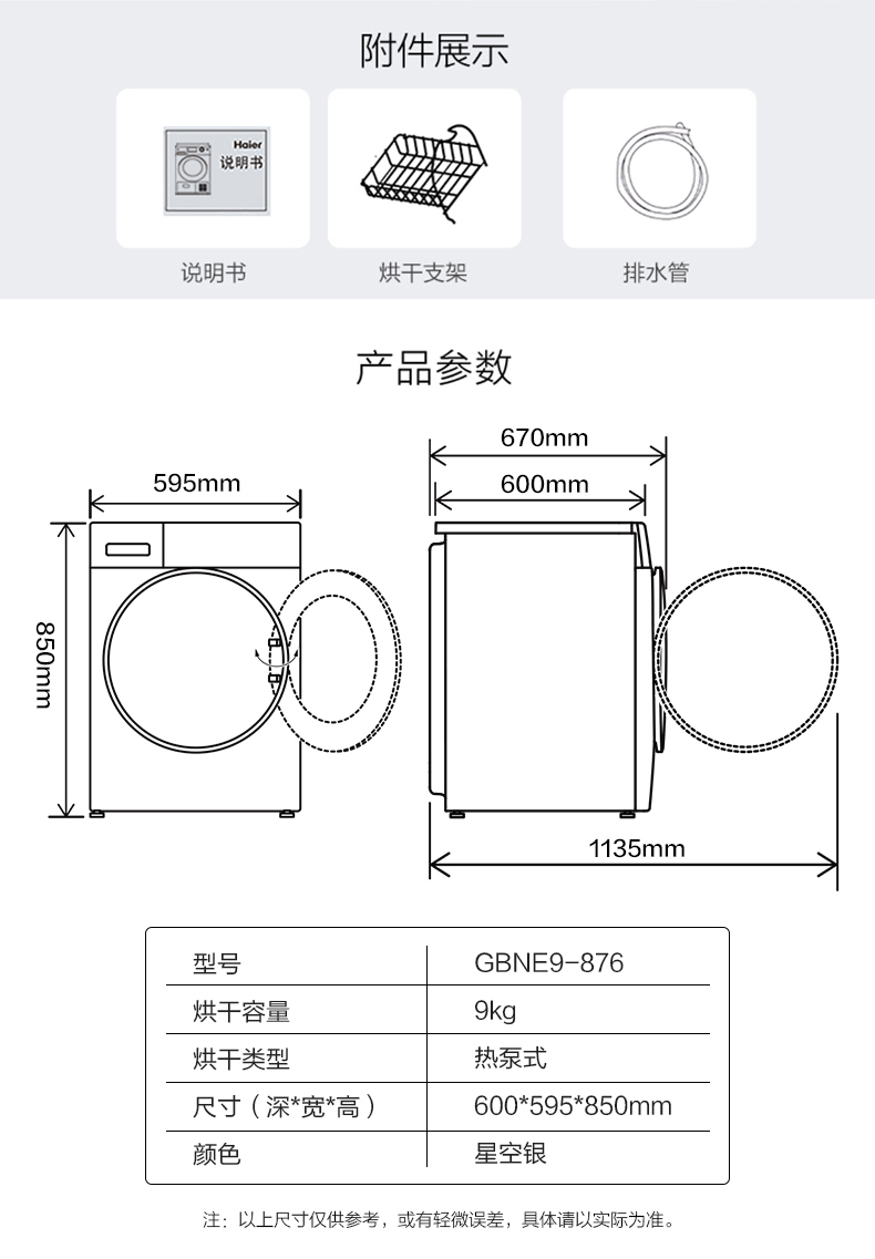 海尔(haier)烘干机gbne9-876 海尔(haier)9公斤大容量 热泵式 干衣机