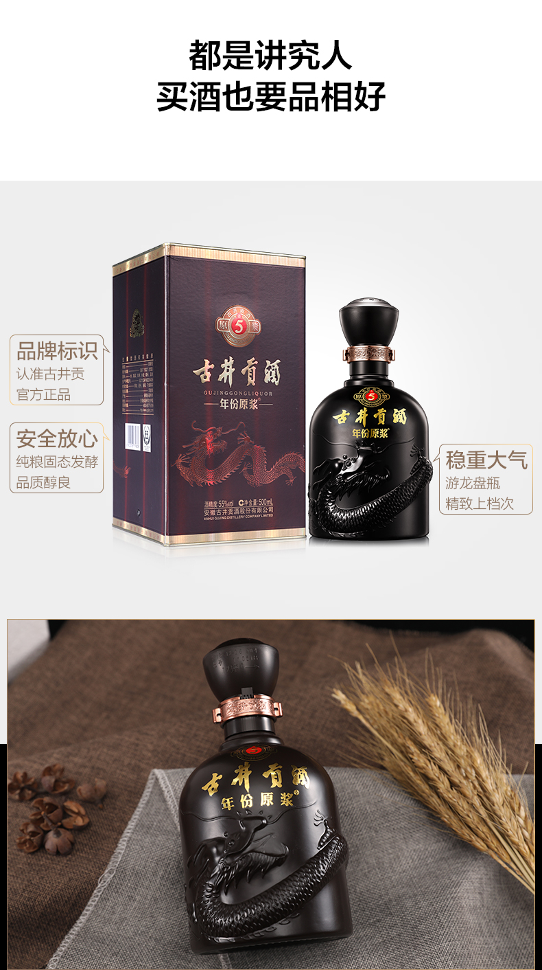 古井貢酒年份原漿古5 55度500ml*6瓶 品牌直營 濃香型白酒整箱【價格