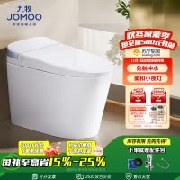 九牧(JOMOO)马桶轻智能家用虹吸大冲力脚感应冲水座便坐便器SQ6646