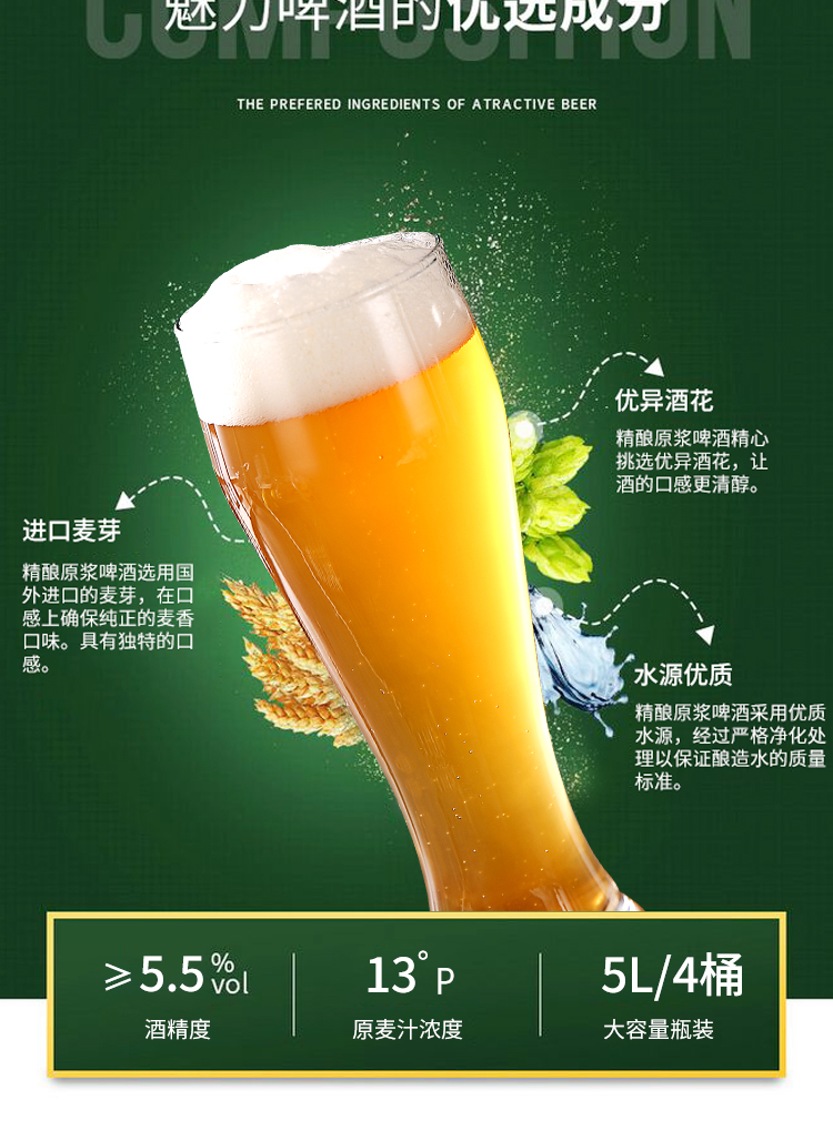 顺丰速运大白金青岛特产精酿原浆新拉格5l1桶全麦酿造黄啤酒