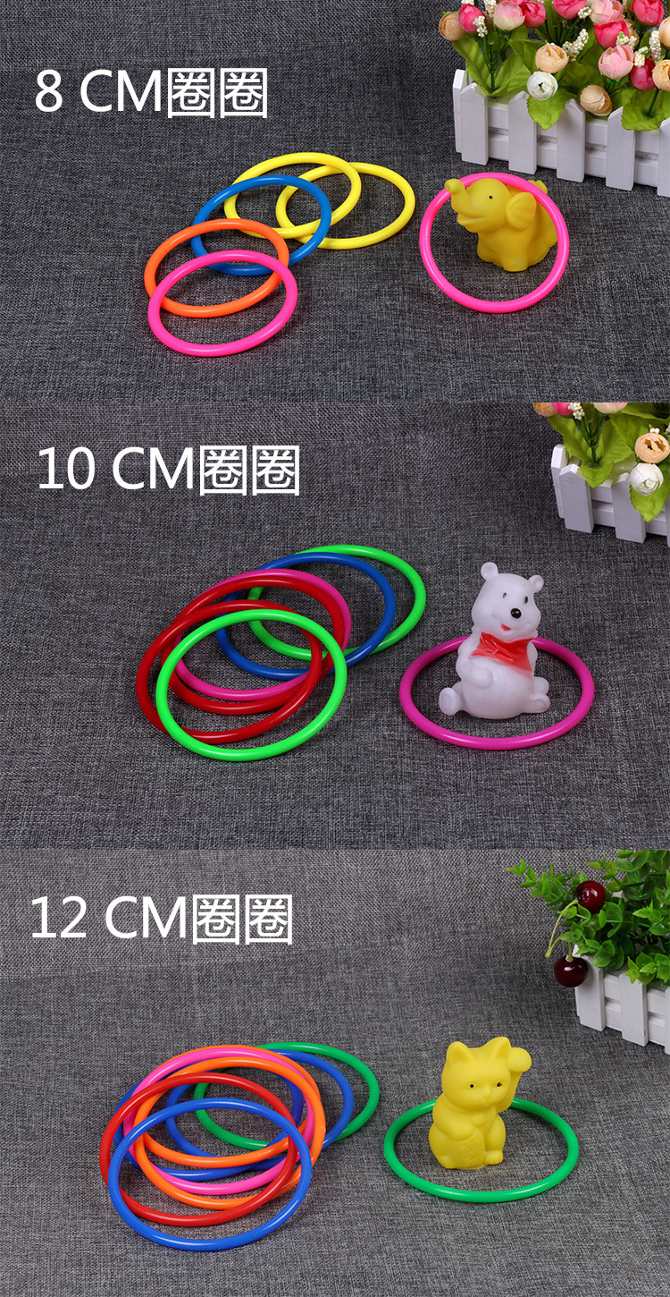 19厘米10个装摆地摊专用套圈圈塑料圈儿童玩具套圈游