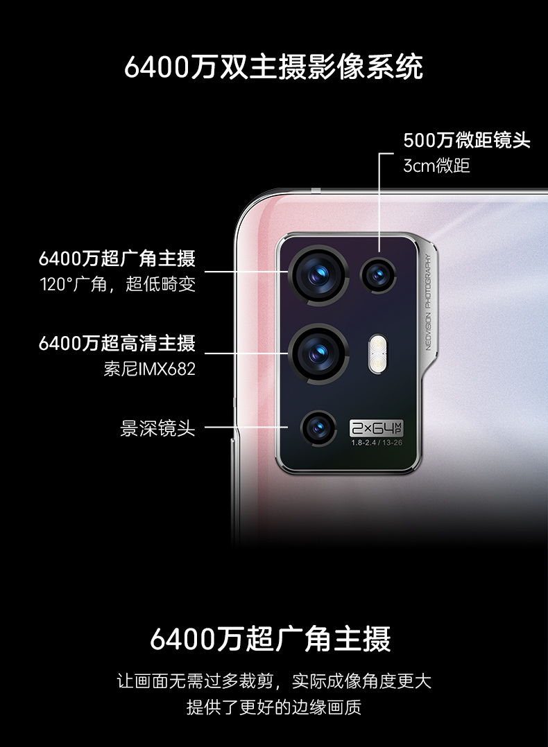 中兴axon30pro6400万双主摄120hz屏8gb256gb曜石黑骁龙88855w快充a30