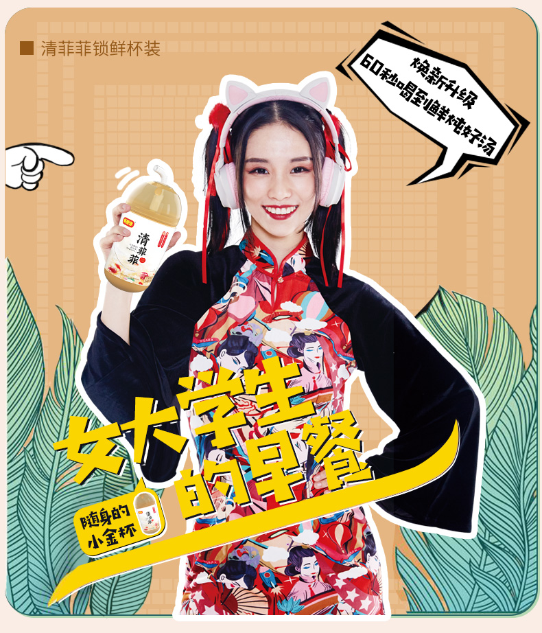 好想你清菲菲杯装冻干红枣湘莲银耳羹26g杯装代餐冲泡即食银耳汤