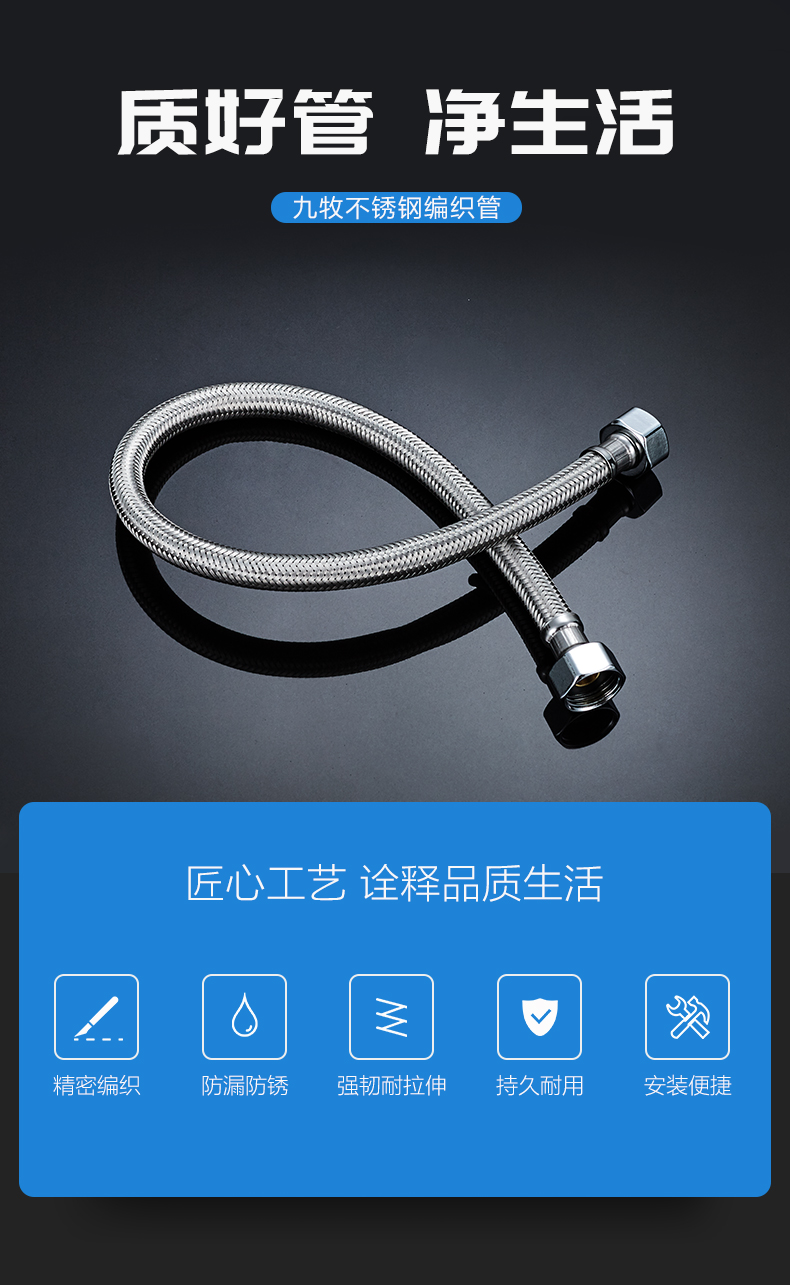 自营超级新品 九牧jomoo 卫浴不锈钢编织软管 耐高温软管 淋浴软管