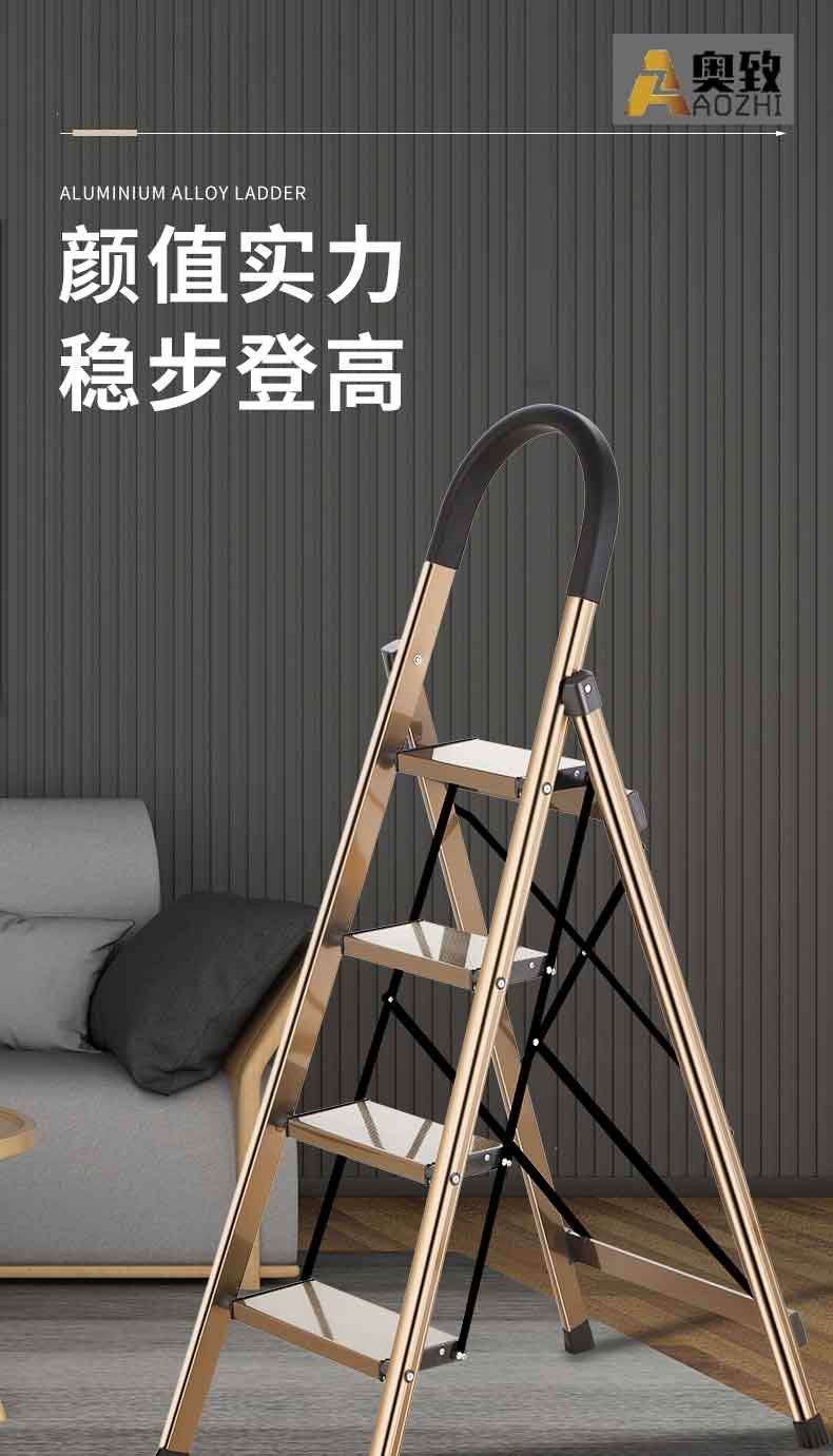 怡奥铝合金梯子家用多功能加厚人字梯室内防滑楼梯折叠便携小扶梯