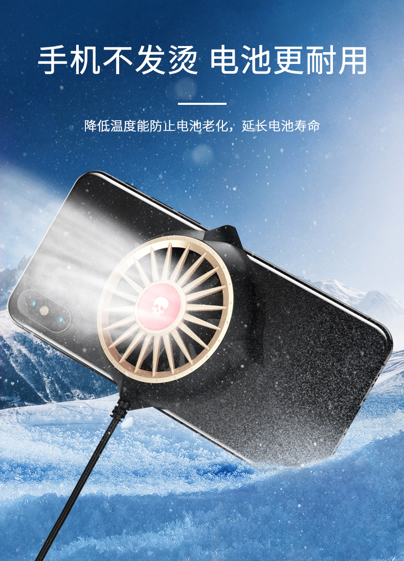 降温神器万能通用苹果改水冷式小风扇王者荣耀吃鸡辅助游戏手柄iphone