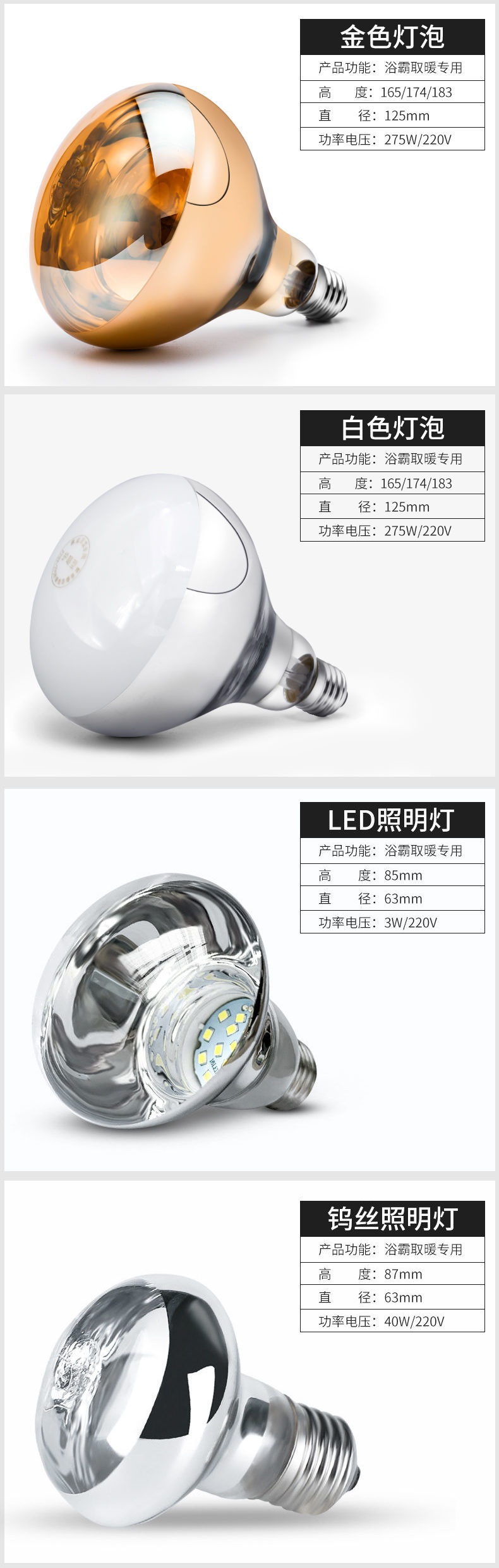 浴霸灯泡取暖灯泡厕所洗澡取暖灯led钨丝照明灯275w高热灯40w