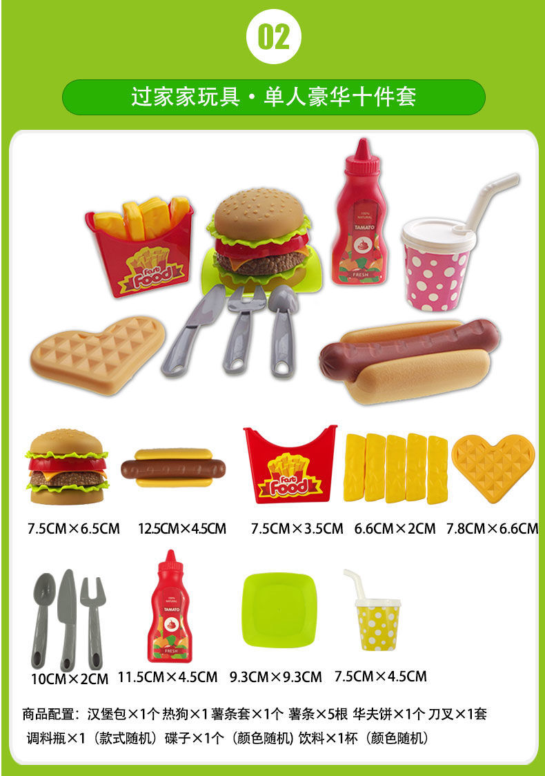 大号儿童汉堡包套餐薯条过家家玩具仿真厨房女孩男孩冰淇淋麦当劳