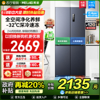 美菱420升超薄零嵌入式十字对开门冰箱60.9cm薄1级家用大容量四开门电冰箱以旧换新自营BCD-420WP9CZX灰