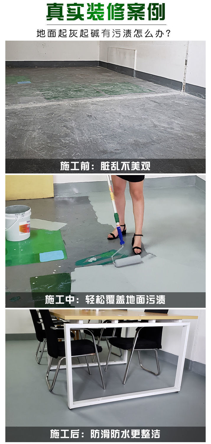 《环氧树脂水性地坪漆清漆地面漆地板漆水泥地室内家用耐磨防滑油漆