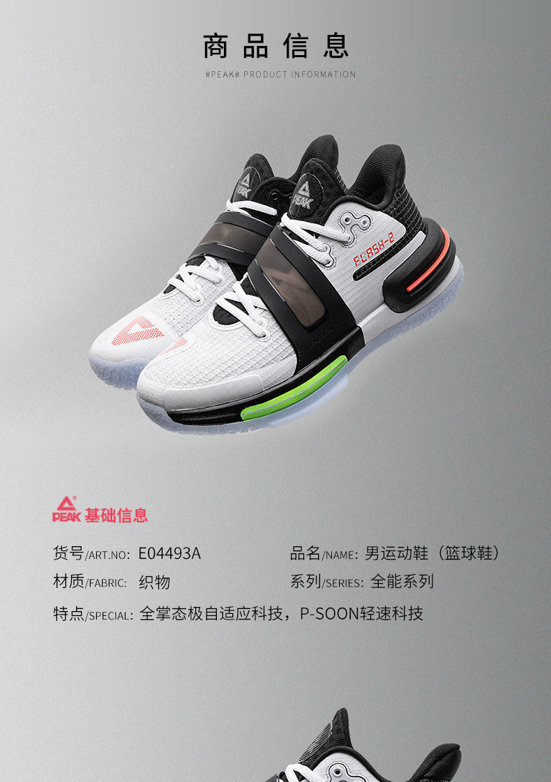 匹克态极闪现2代篮球鞋2020夏秋季新款耐磨缓震防滑实战篮球鞋男