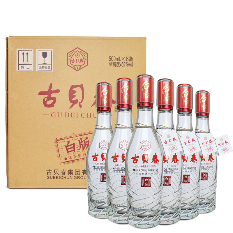 古贝春酒 水晶白板 浓香型白酒 52度 500ml*1瓶 高价值光瓶酒引领者