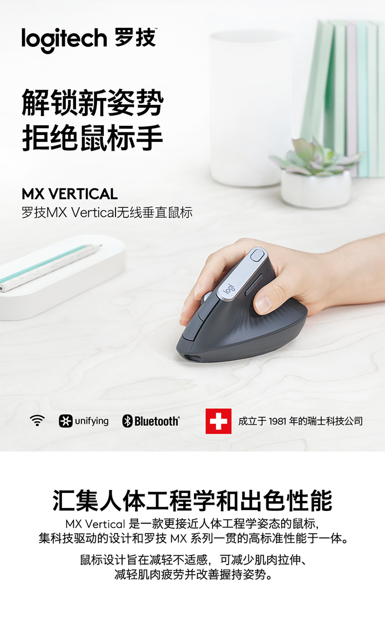 罗技 Logitech 鼠标罗技 Logitech Mx Vertical 垂直鼠标无线蓝牙垂直多设备跨屏鼠标 价格图片品牌报价 苏宁易购罗技 官方旗舰店