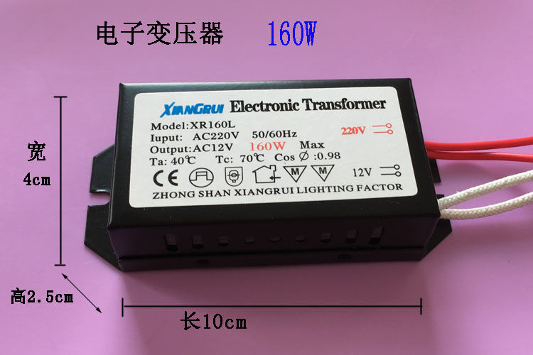 電子變壓器20w水晶燈變壓器220v轉12v20w80w160w燈珠鹵素燈射燈電子