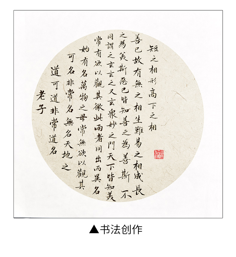 六品堂宣纸卡纸加厚镜片纸画纸工笔画国画专用作品纸圆形扇面书法专用