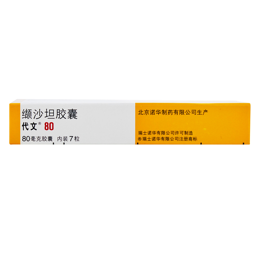 代文缬沙坦胶囊80mg7粒