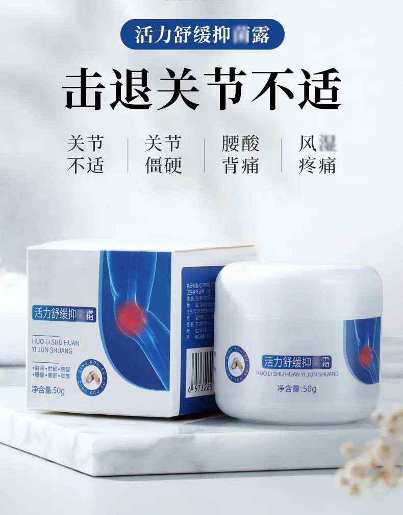 蓝尼芳可(lnfk)面霜 活力疼痛舒缓霜植物草本青口素关节舒缓膏颈椎疼