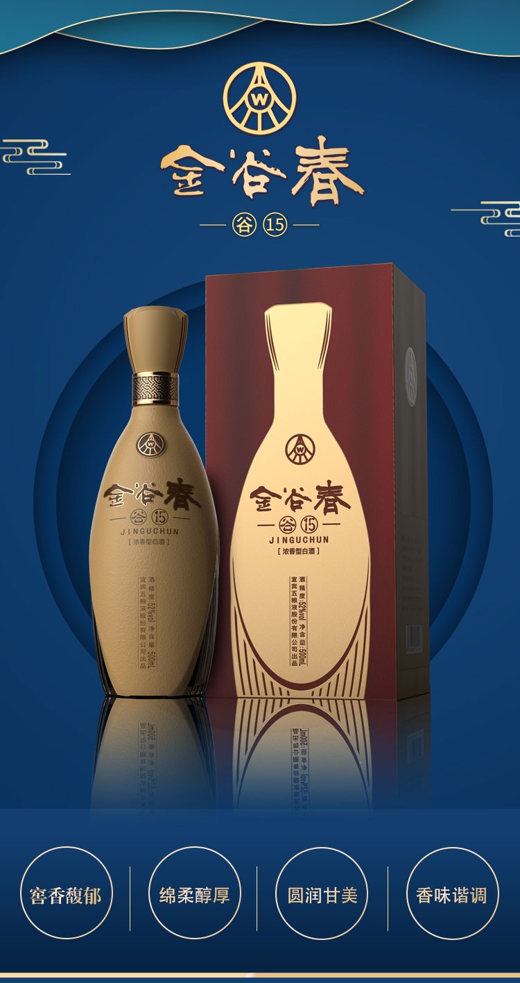 酒厂直营金谷春谷1552度500ml瓶浓香型白酒