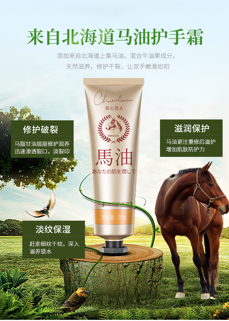 2支装马油滋润护手霜防冻保湿防干裂冬季手部护理