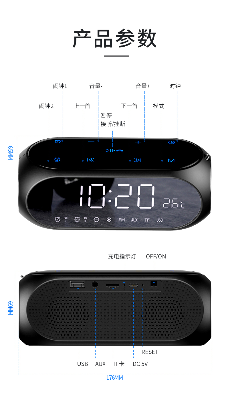 索爱SH36音箱使用说明图片