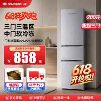 上菱200升三门冰箱 节能低音 高效保鲜 三门三温区 冷藏冷冻多门大容量小型家用电冰箱LR215M 铂银