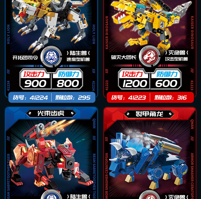 凌速(lnsu)积木41224 机兽魔方至尊版光辉圣狮合体超集变形积木拼装